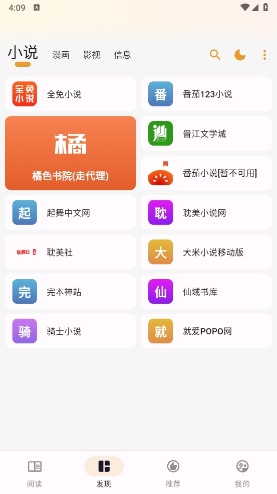 猫番漫画本无会员