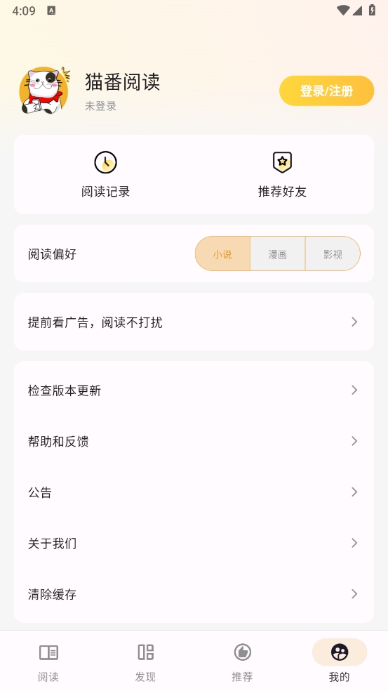 猫番漫画本官方正版