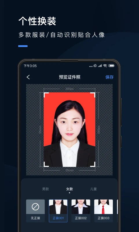 证件照研究院无会员