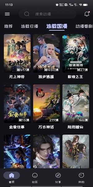 Mi动漫官方版