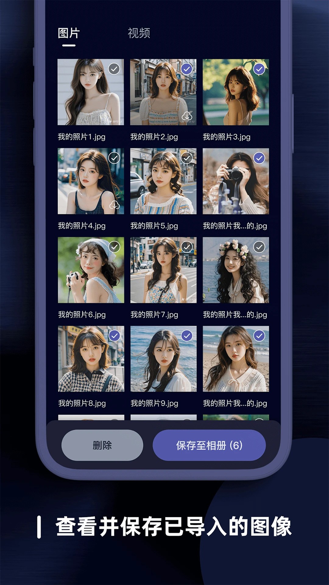 愛佳能连接相机手机版