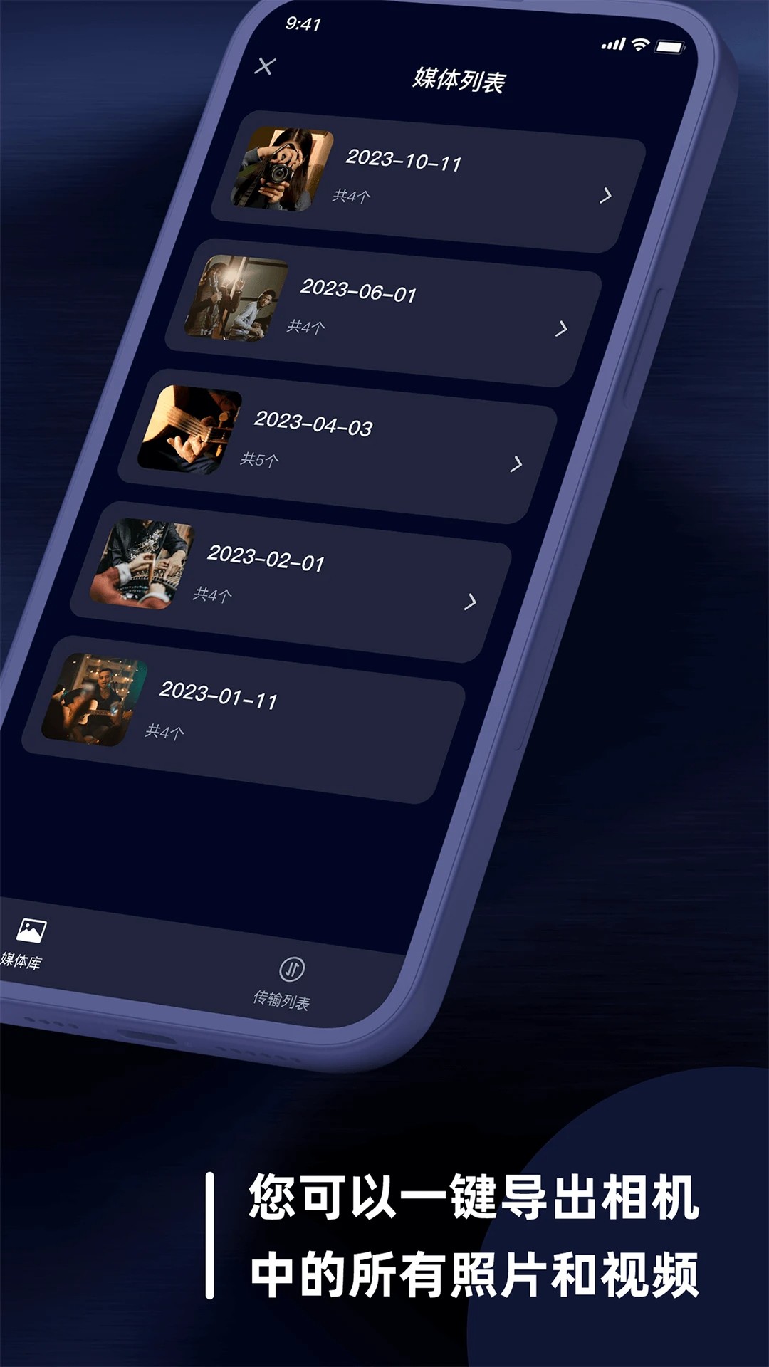 愛佳能连接相机2025最新版