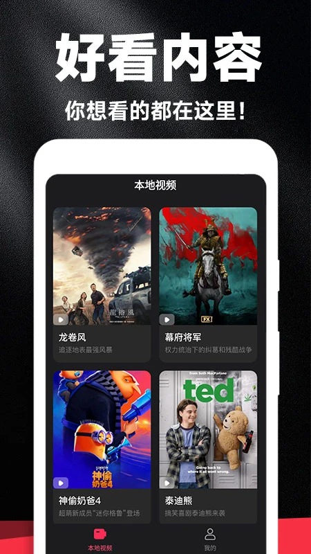 好剧影视大全正式版