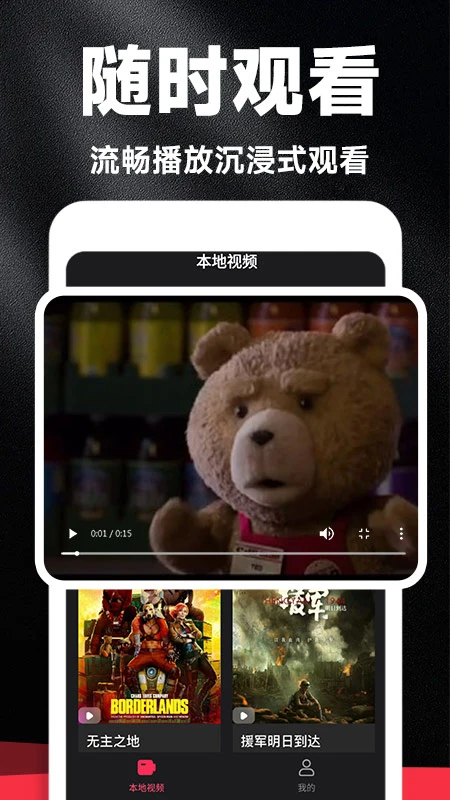 好剧影视大全自定义版