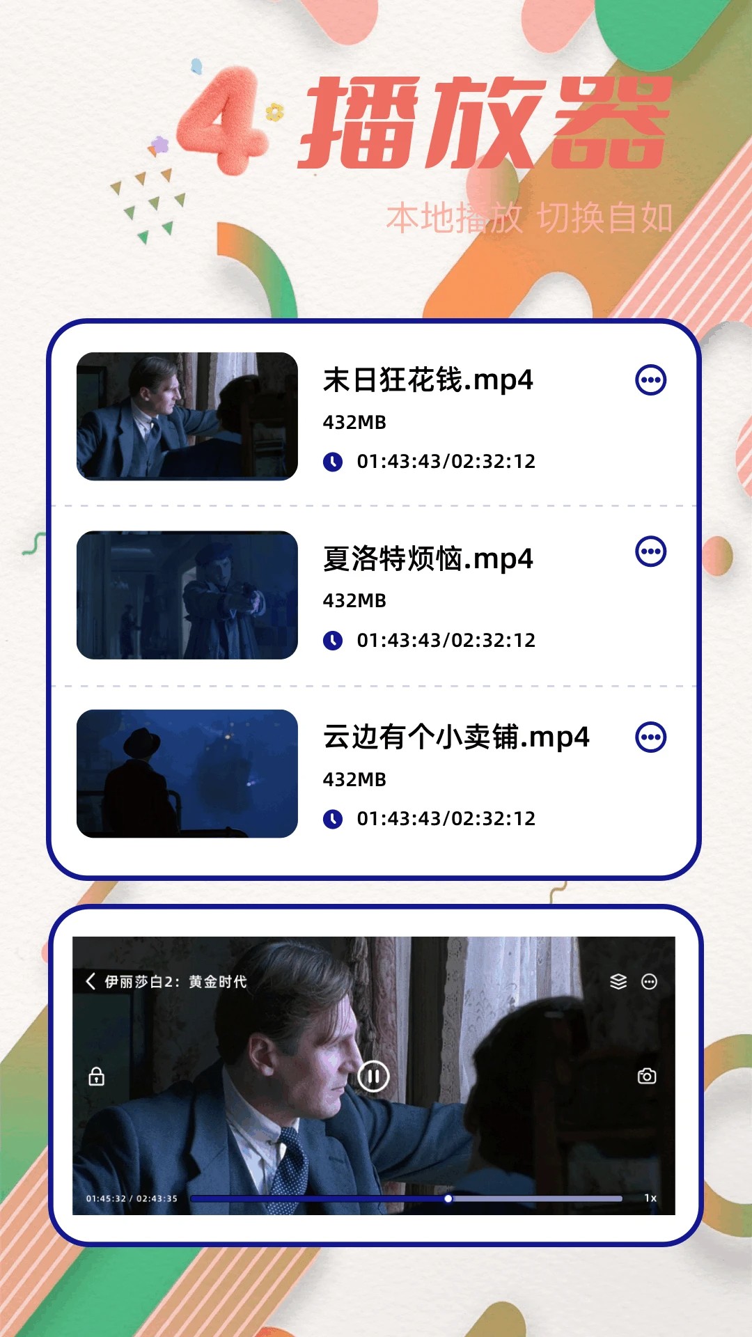 青梅剧场免费正版