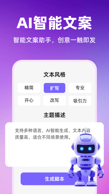智影数字人无会员