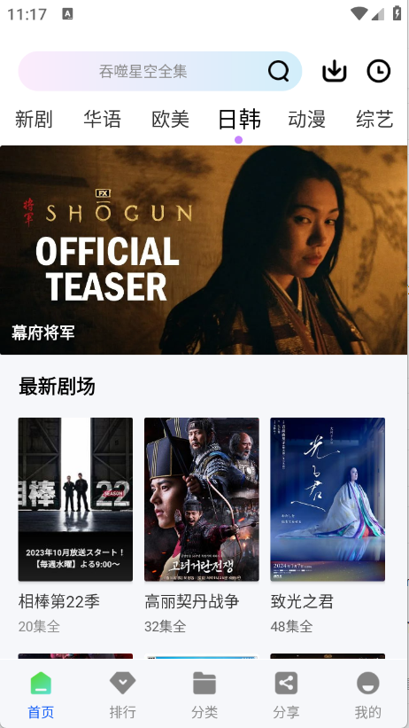 云野视频手机版