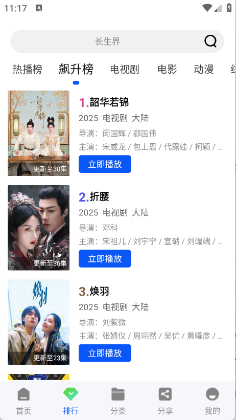 云野视频自定义版