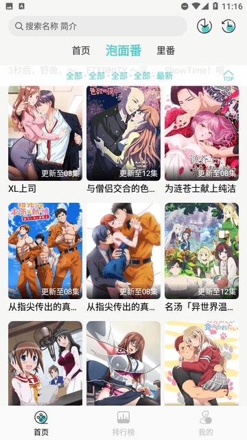 五号动漫全新版本