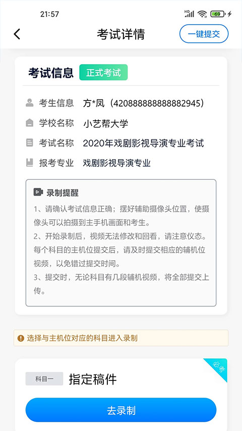 小艺帮助手正式版