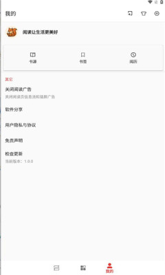 桐桐阅读苹果版