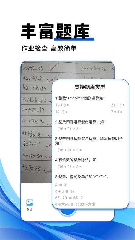 作业搜答案无会员