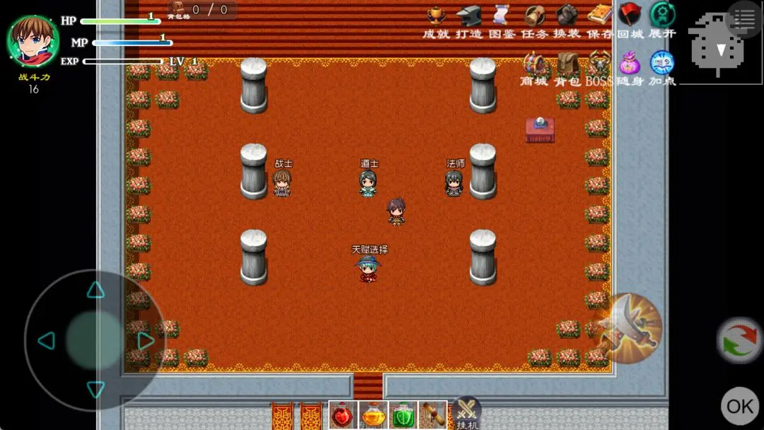 玛法传说2存档版