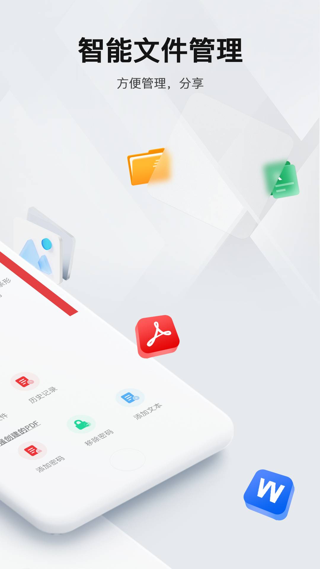 PDF阅读编辑器全新版本