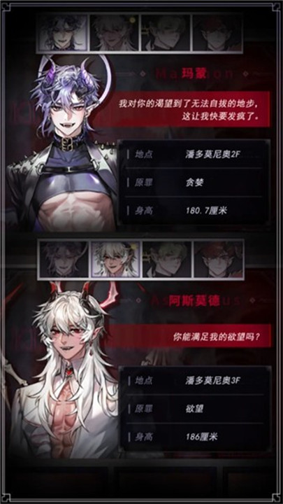 地狱之吻测试版