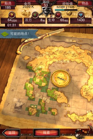 七海之王汉化版