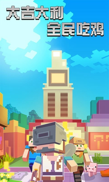 迷你像素杀国际版