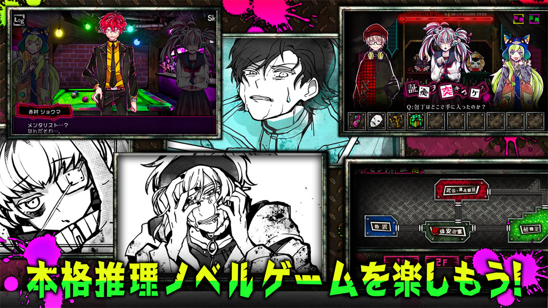 恶狼游戏Another先行服