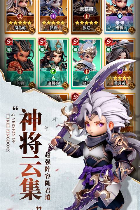 巨神军师先行服