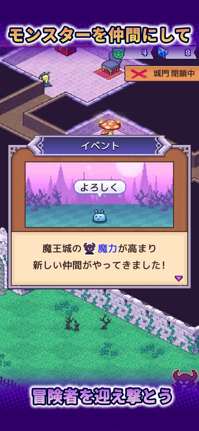 魔王城物语离线版