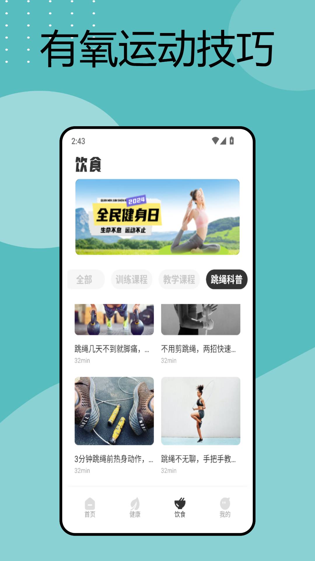 手机电子秤官方版