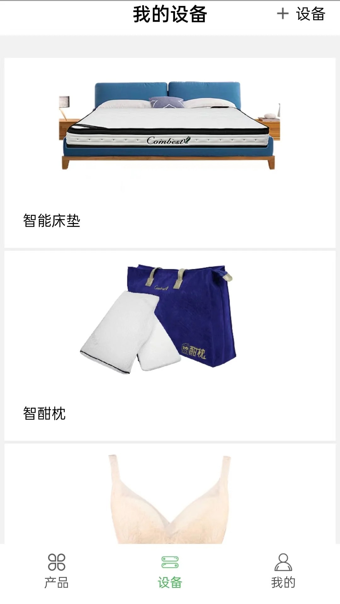 康佰健康免费正版