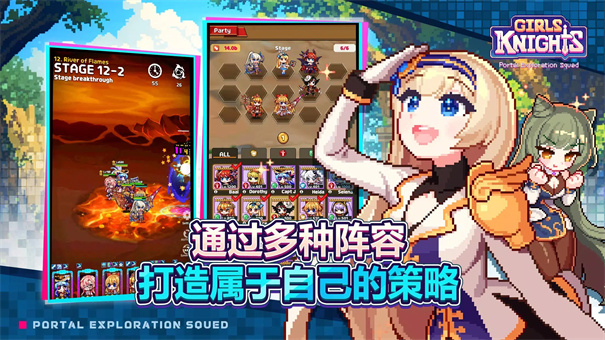 少女骑士团SQUAD移植版