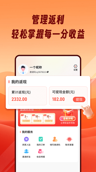 熊猫霸王餐自定义版