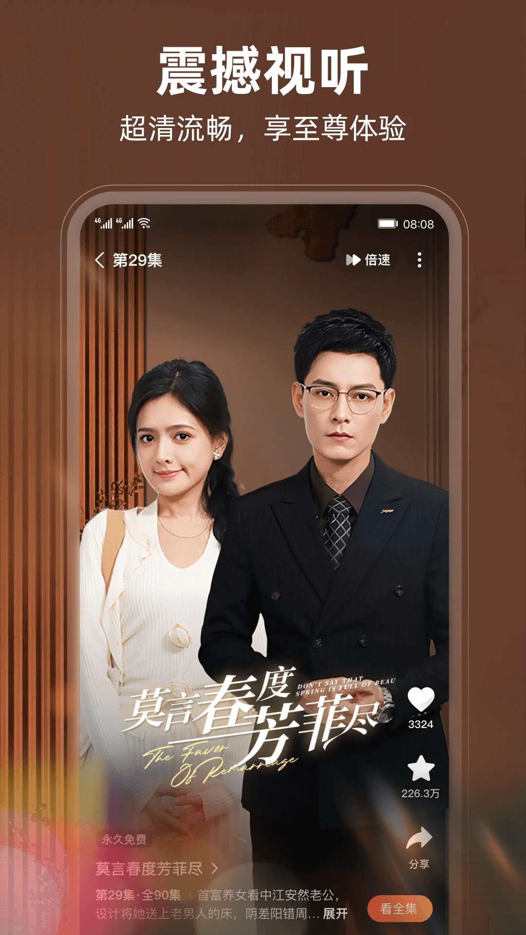 松果短剧安卓版