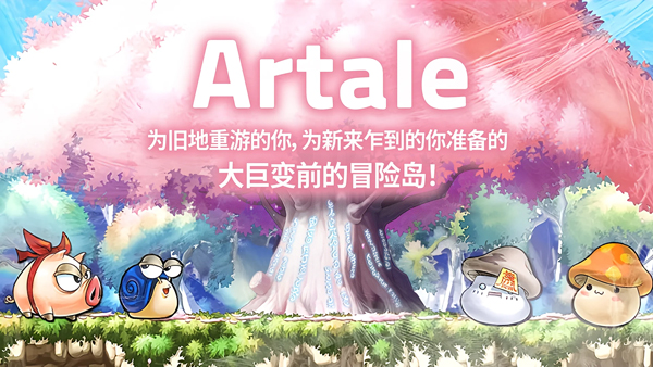 冒险岛世界先行服