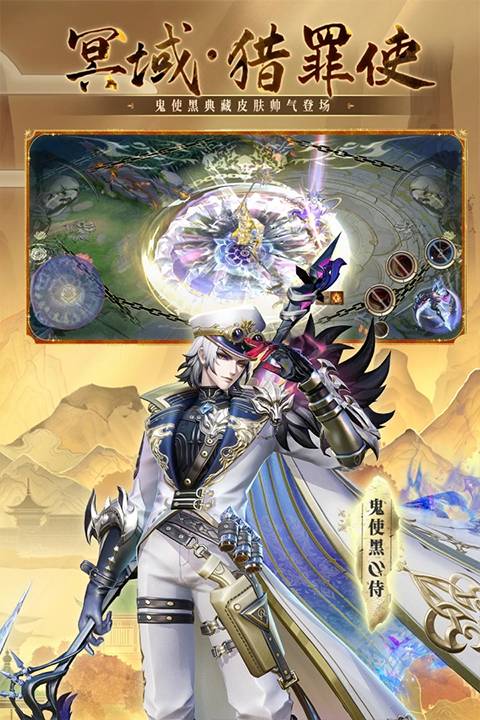 决战平安京离线版