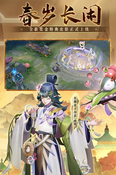 决战平安京中文版