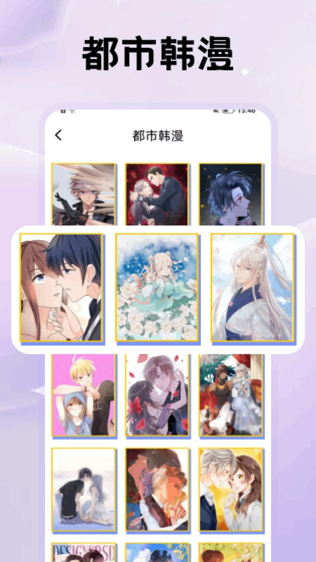 鸭梨鸭梨动漫全新版本