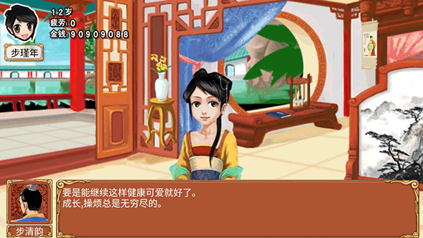 皇后成长计划1存档版