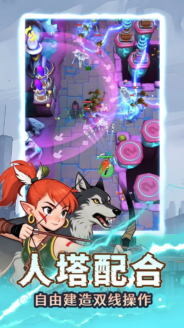 人征塔战最新版