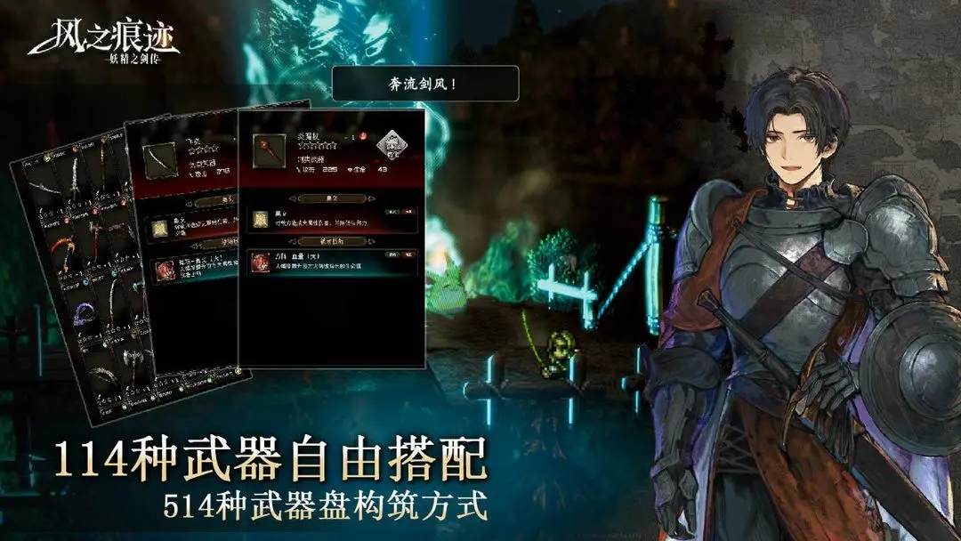 风之痕迹存档版