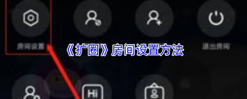 扩圈app如何设置精选照片