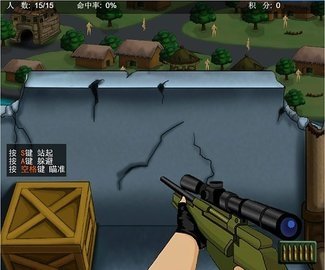 4399狙击小日本完整版