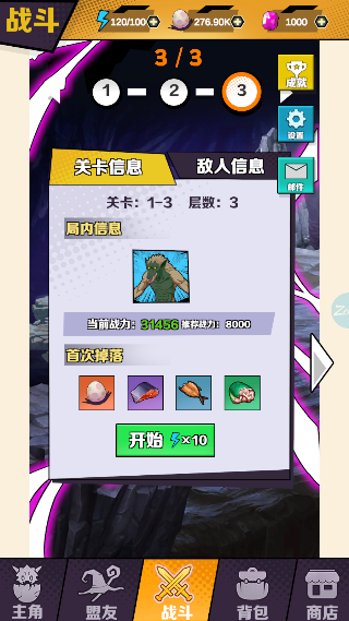 重生为蜘蛛离线版