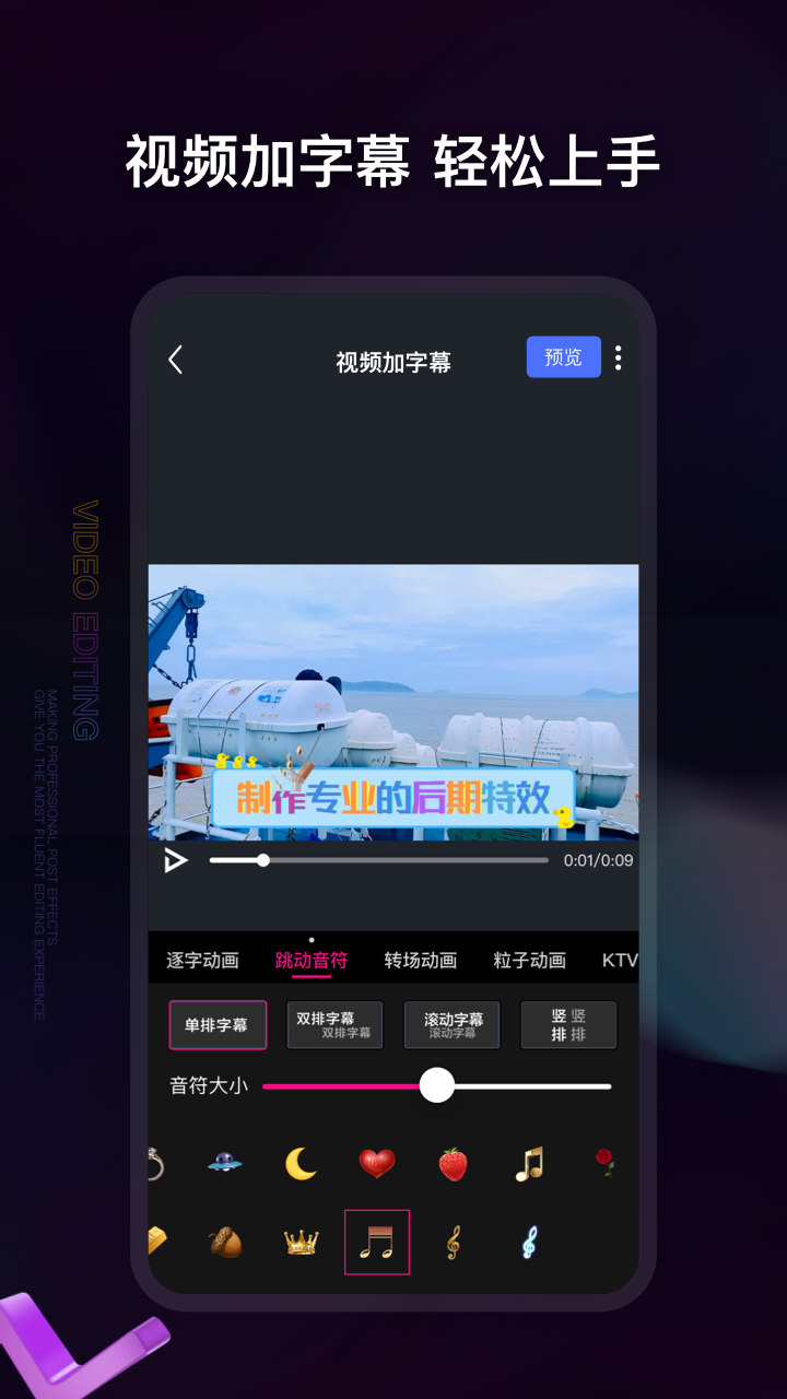 视频编辑神器老版本