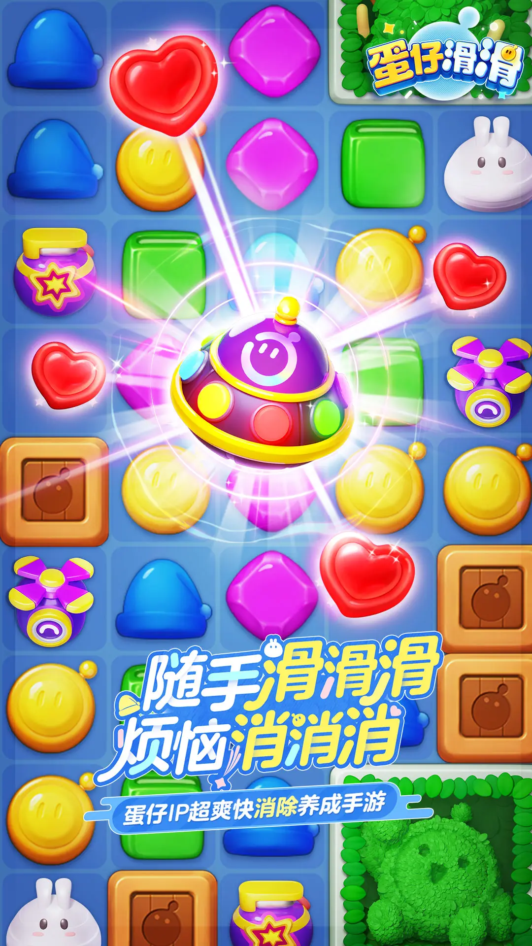 蛋仔滑滑最新版