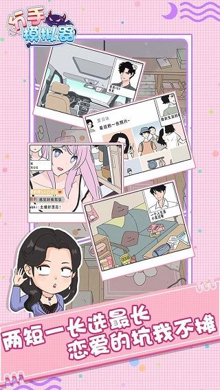 分手模拟器先行服