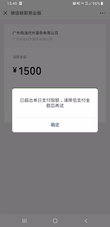 微信支付限额与转账限额有何区别