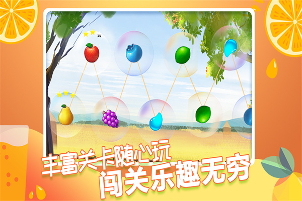 果缤纷乐园汉化版