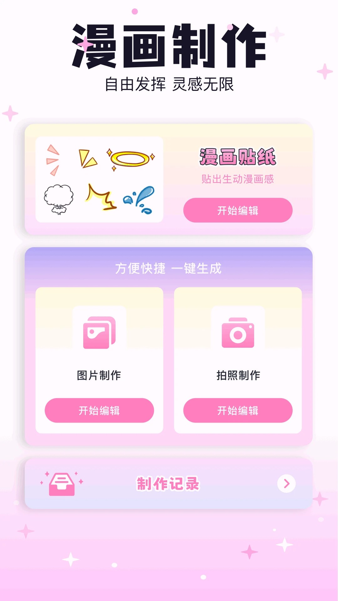 米可动漫手机版