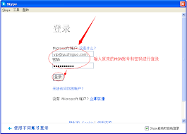 msn账号登录官网入口在哪
