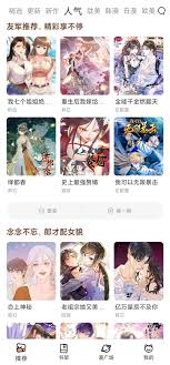喵趣漫画正版官方网站在哪里