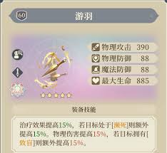 铃兰之剑霍玛专武游羽好用吗