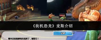 街机恐龙麦斯好玩吗