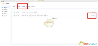 易企秀如何换绑手机号